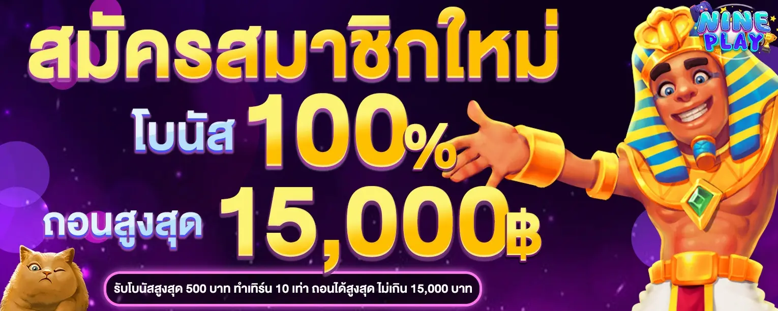 NINEPLAY